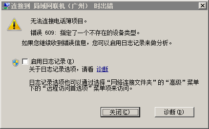 错误609.PNG